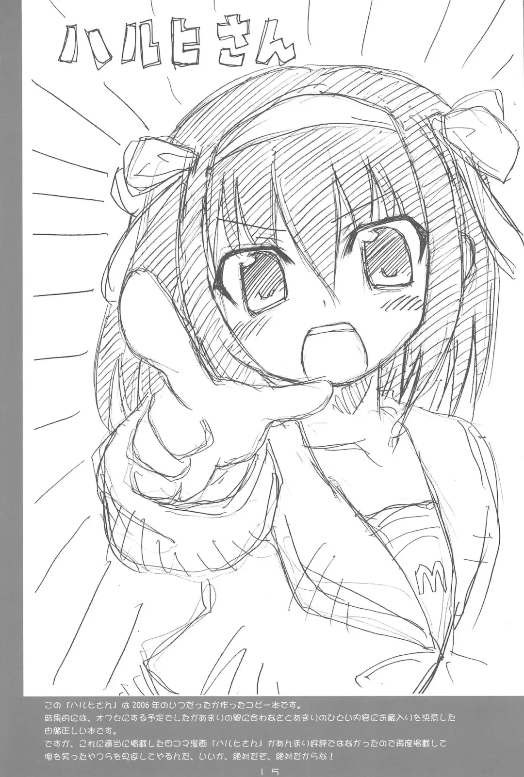 [Nishino Hikodge] Suzumiya Haruhi no Chounouryoku Gakuen Tengoku Peaky Z Fhentai - Page 15