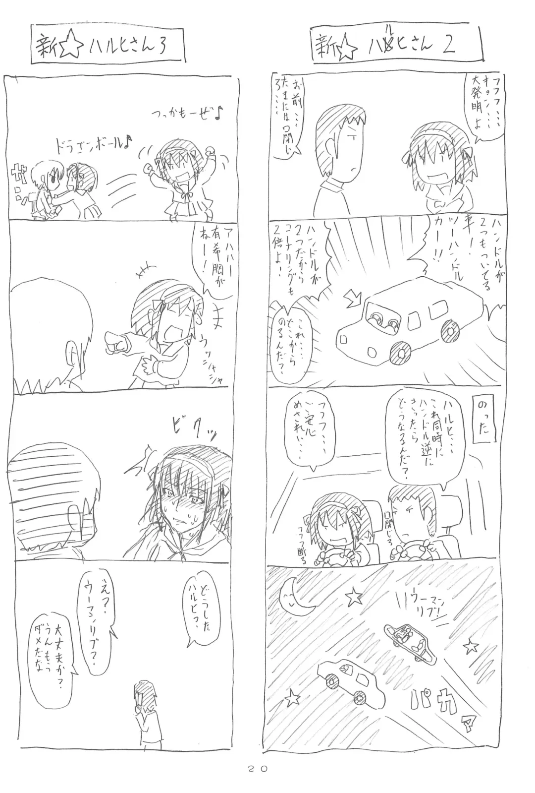 [Nishino Hikodge] Suzumiya Haruhi no Chounouryoku Gakuen Tengoku Peaky Z Fhentai - Page 20