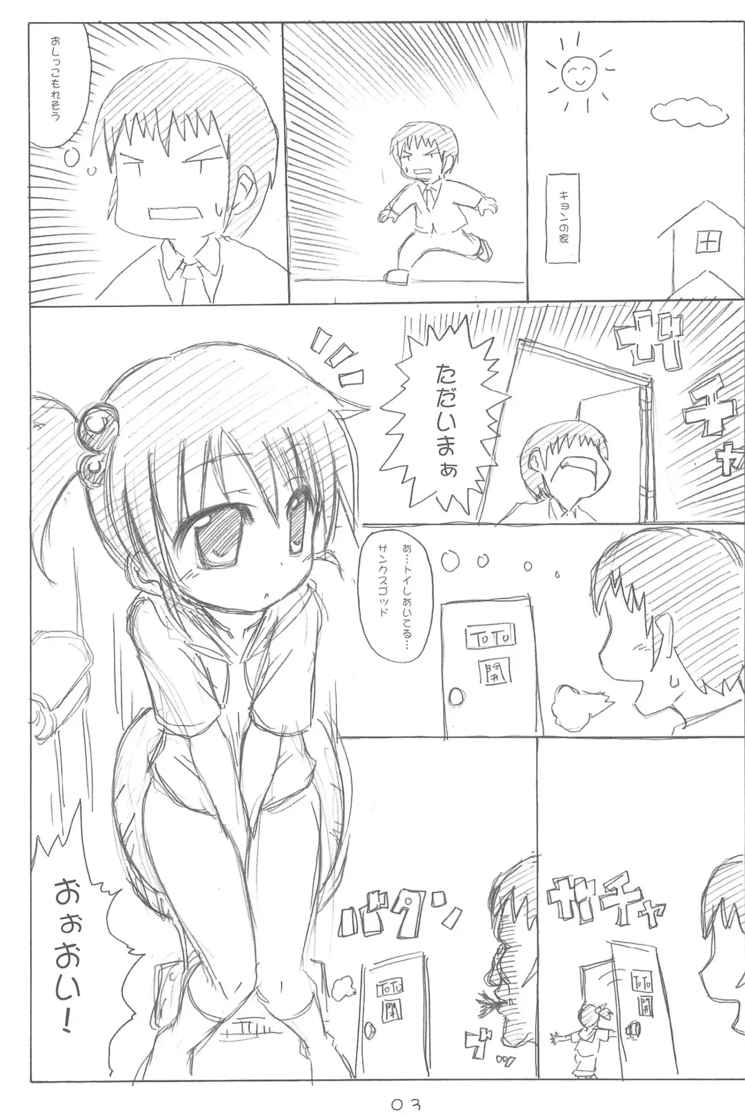 [Nishino Hikodge] Suzumiya Haruhi no Chounouryoku Gakuen Tengoku Peaky Z Fhentai - Page 3