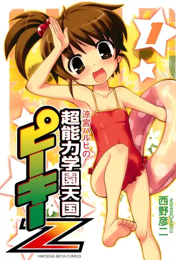 Read [Nishino Hikodge] Suzumiya Haruhi no Chounouryoku Gakuen Tengoku Peaky Z - Fhentai