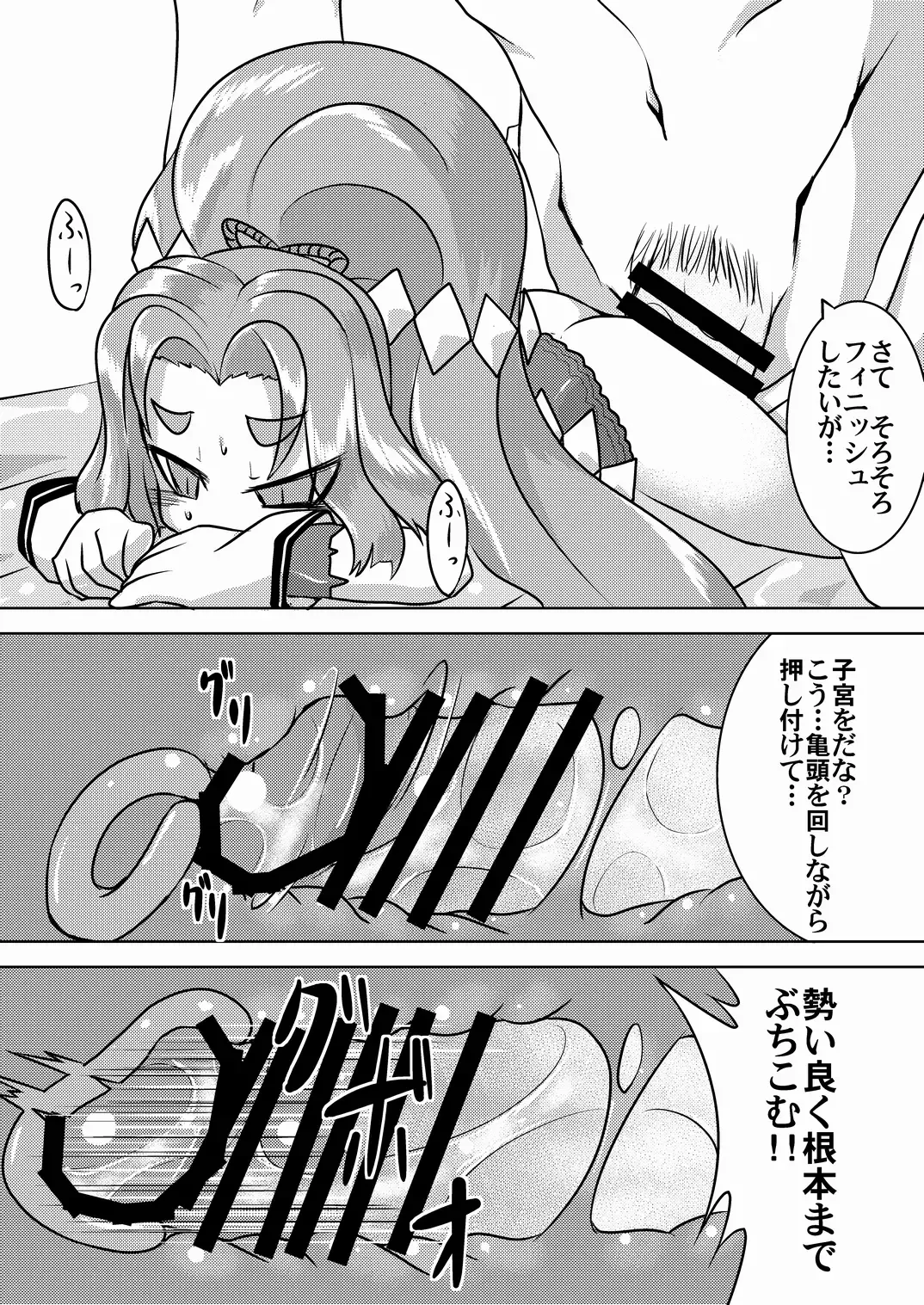 [Akiyama Yuuzi] Hatsuharu Kai Ni Iwai Fhentai - Page 11