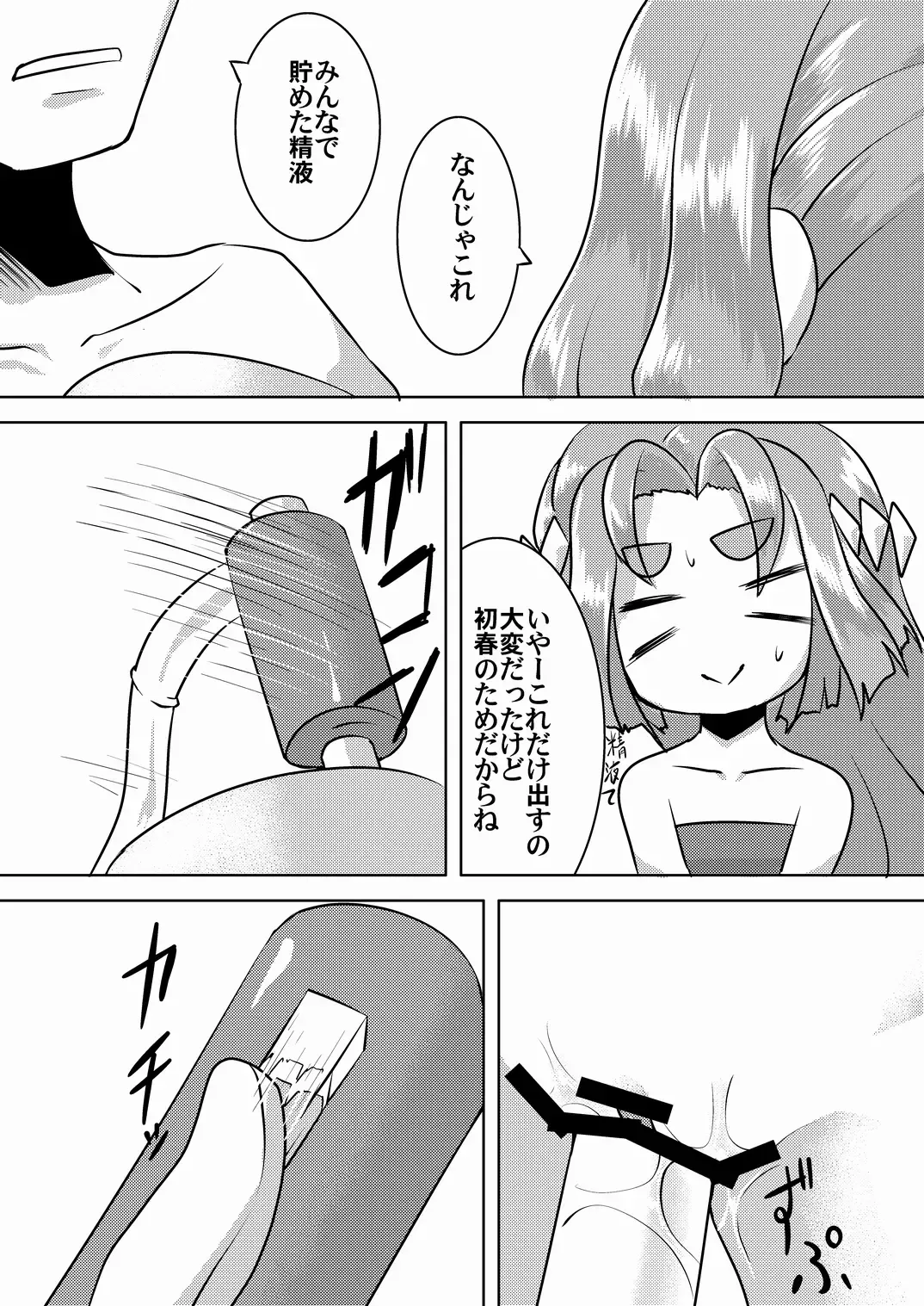 [Akiyama Yuuzi] Hatsuharu Kai Ni Iwai Fhentai - Page 14