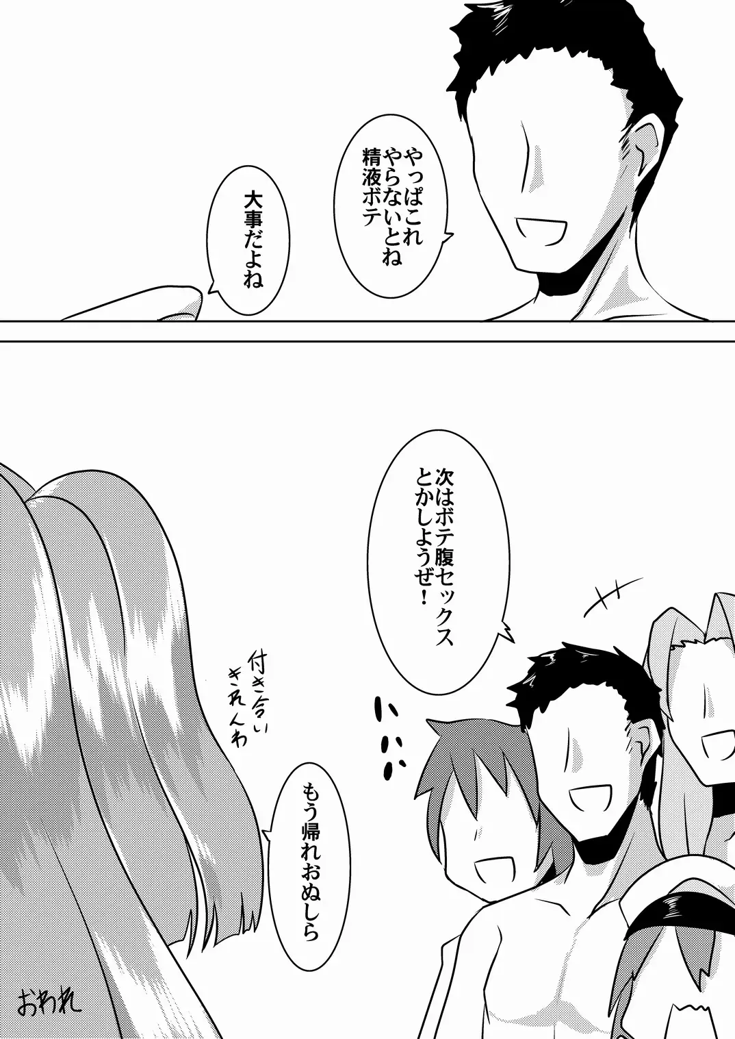 [Akiyama Yuuzi] Hatsuharu Kai Ni Iwai Fhentai - Page 16