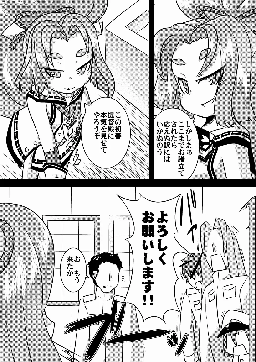 [Akiyama Yuuzi] Hatsuharu Kai Ni Iwai Fhentai - Page 4