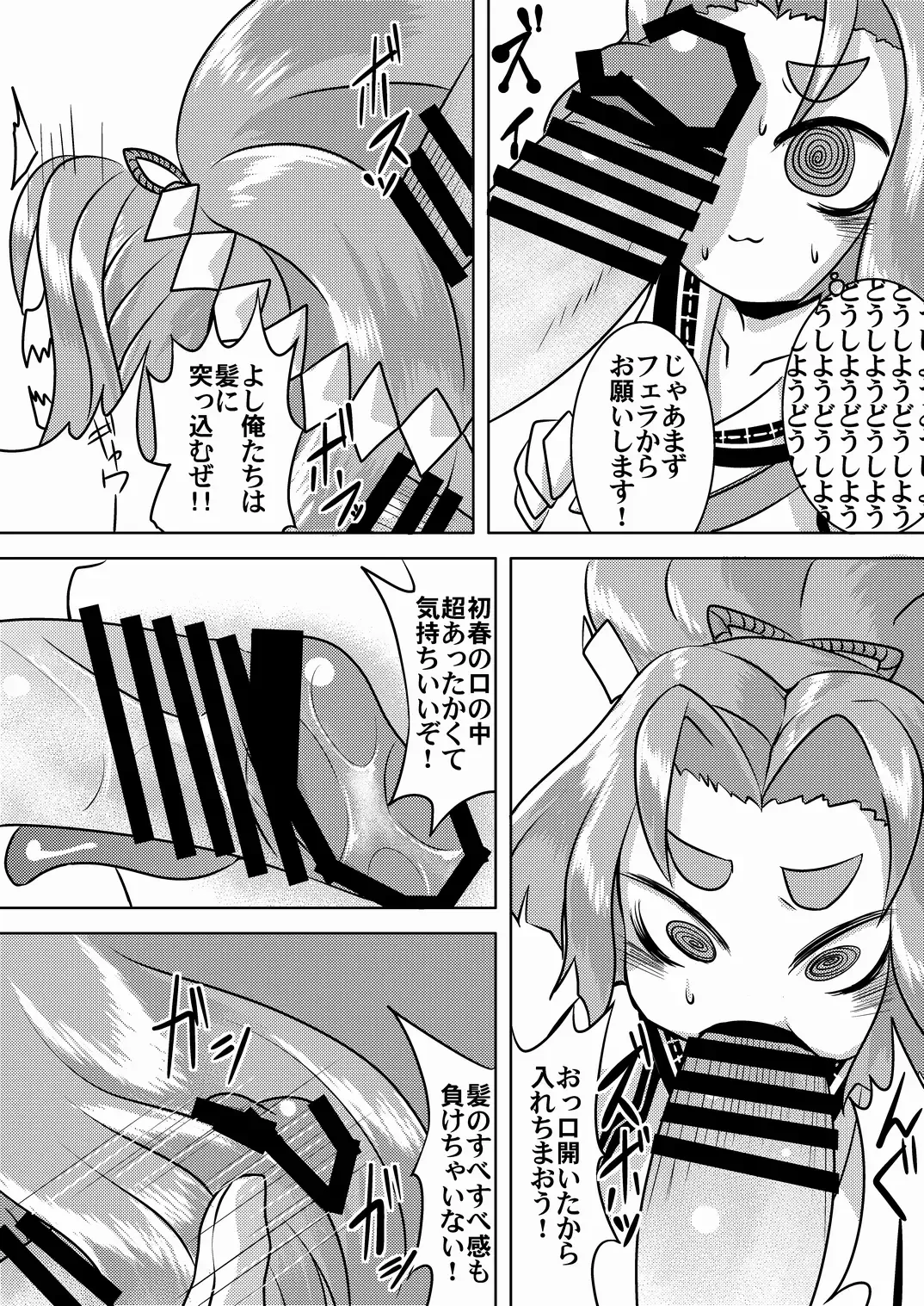 [Akiyama Yuuzi] Hatsuharu Kai Ni Iwai Fhentai - Page 7