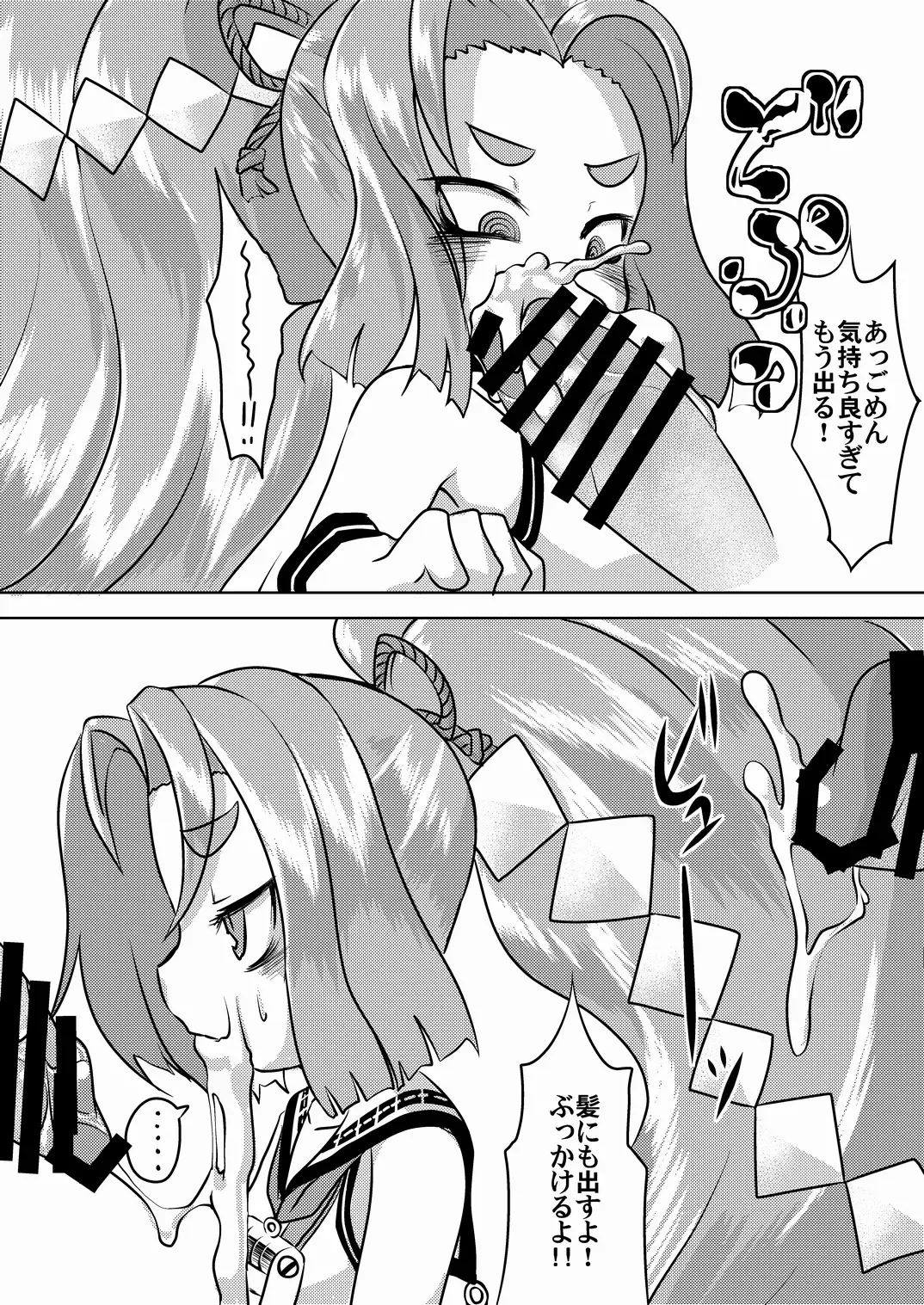 [Akiyama Yuuzi] Hatsuharu Kai Ni Iwai Fhentai - Page 8