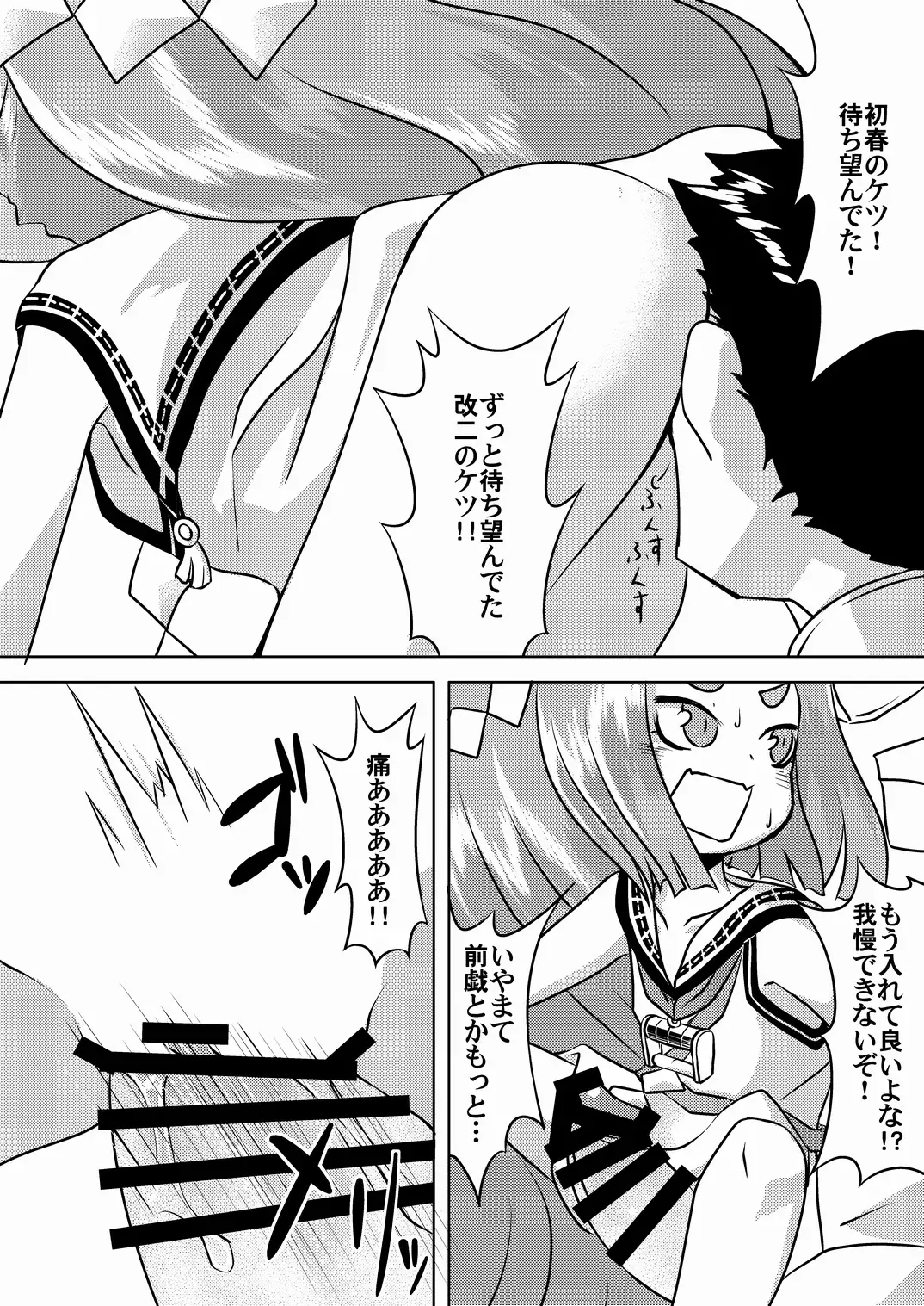 [Akiyama Yuuzi] Hatsuharu Kai Ni Iwai Fhentai - Page 9