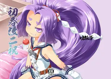 Read [Akiyama Yuuzi] Hatsuharu Kai Ni Iwai - Fhentai