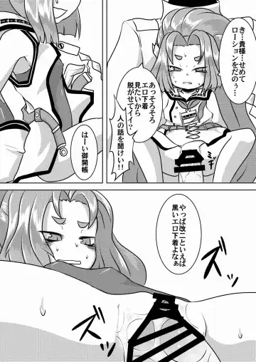 [Akiyama Yuuzi] Hatsuharu Kai Ni Iwai Fhentai - Page 10