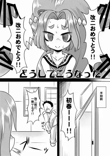 [Akiyama Yuuzi] Hatsuharu Kai Ni Iwai Fhentai - Page 2