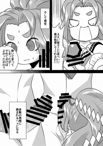 [Akiyama Yuuzi] Hatsuharu Kai Ni Iwai Fhentai - Page 6