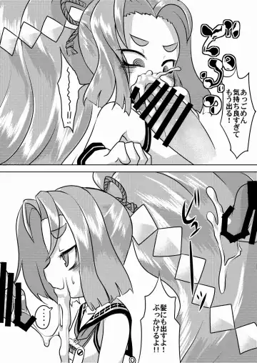 [Akiyama Yuuzi] Hatsuharu Kai Ni Iwai Fhentai - Page 8