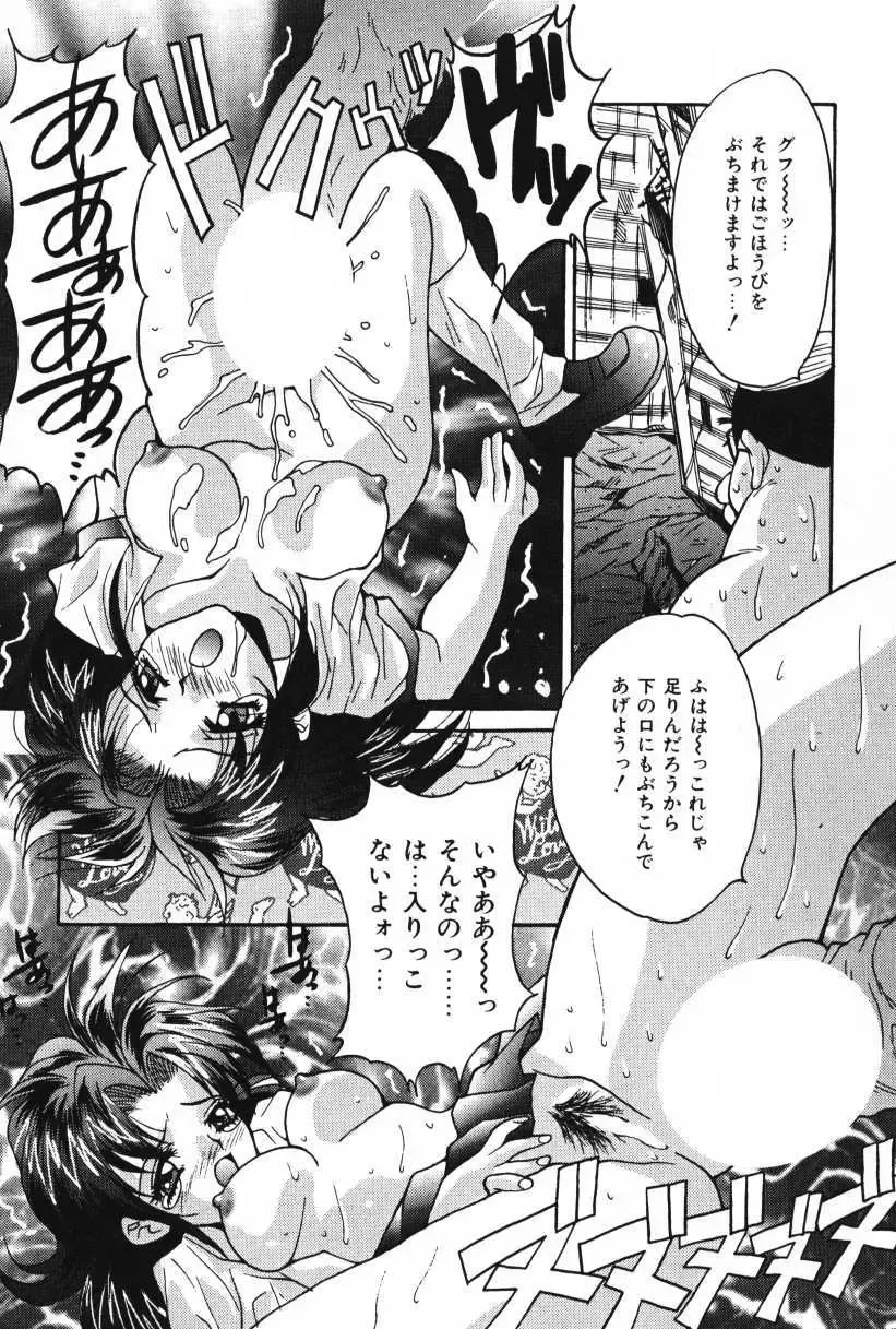 [Oyama Yasunaga] Oyaman Fhentai - Page 103