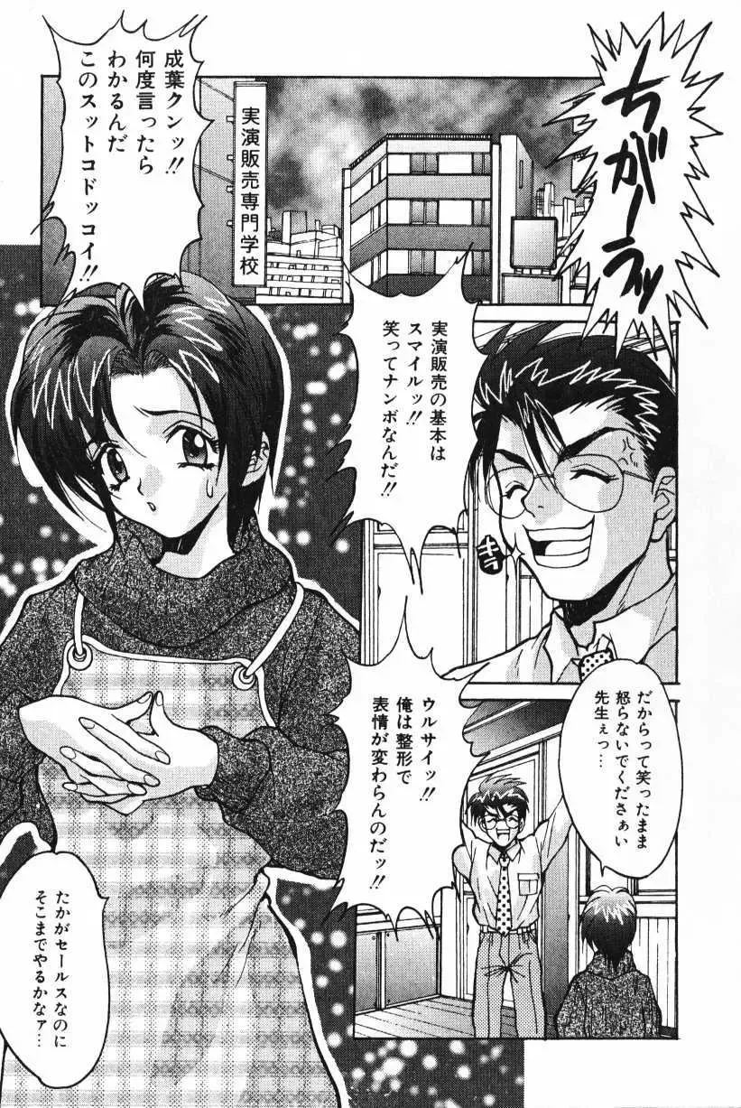 [Oyama Yasunaga] Oyaman Fhentai - Page 11