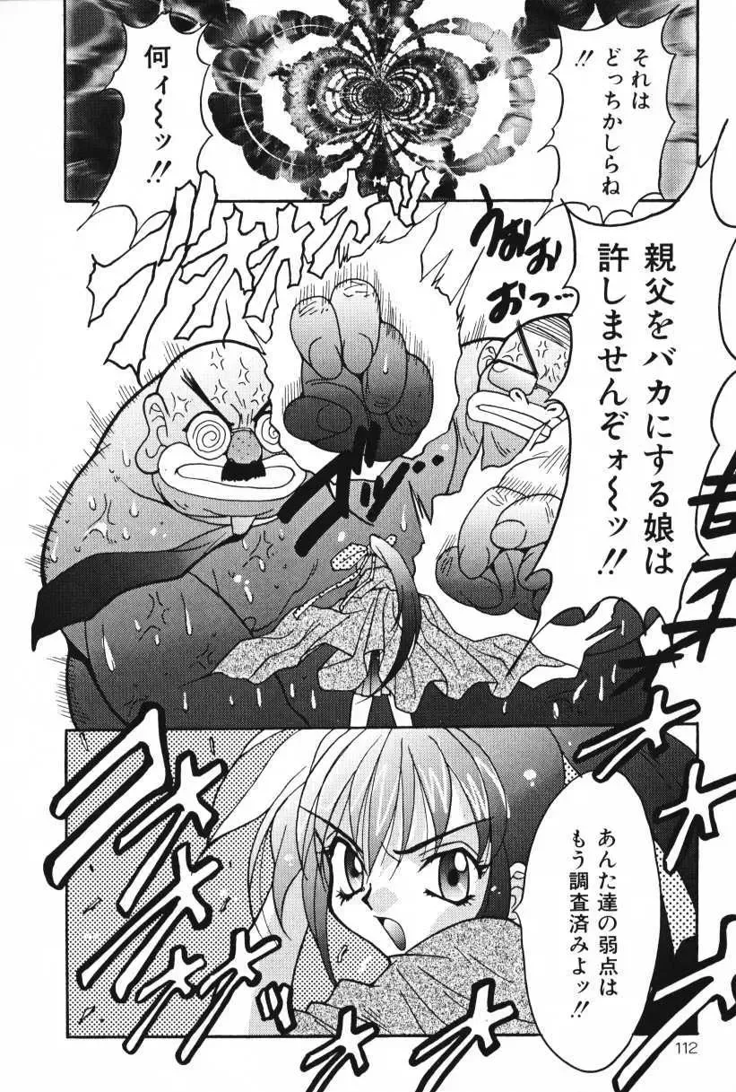 [Oyama Yasunaga] Oyaman Fhentai - Page 112