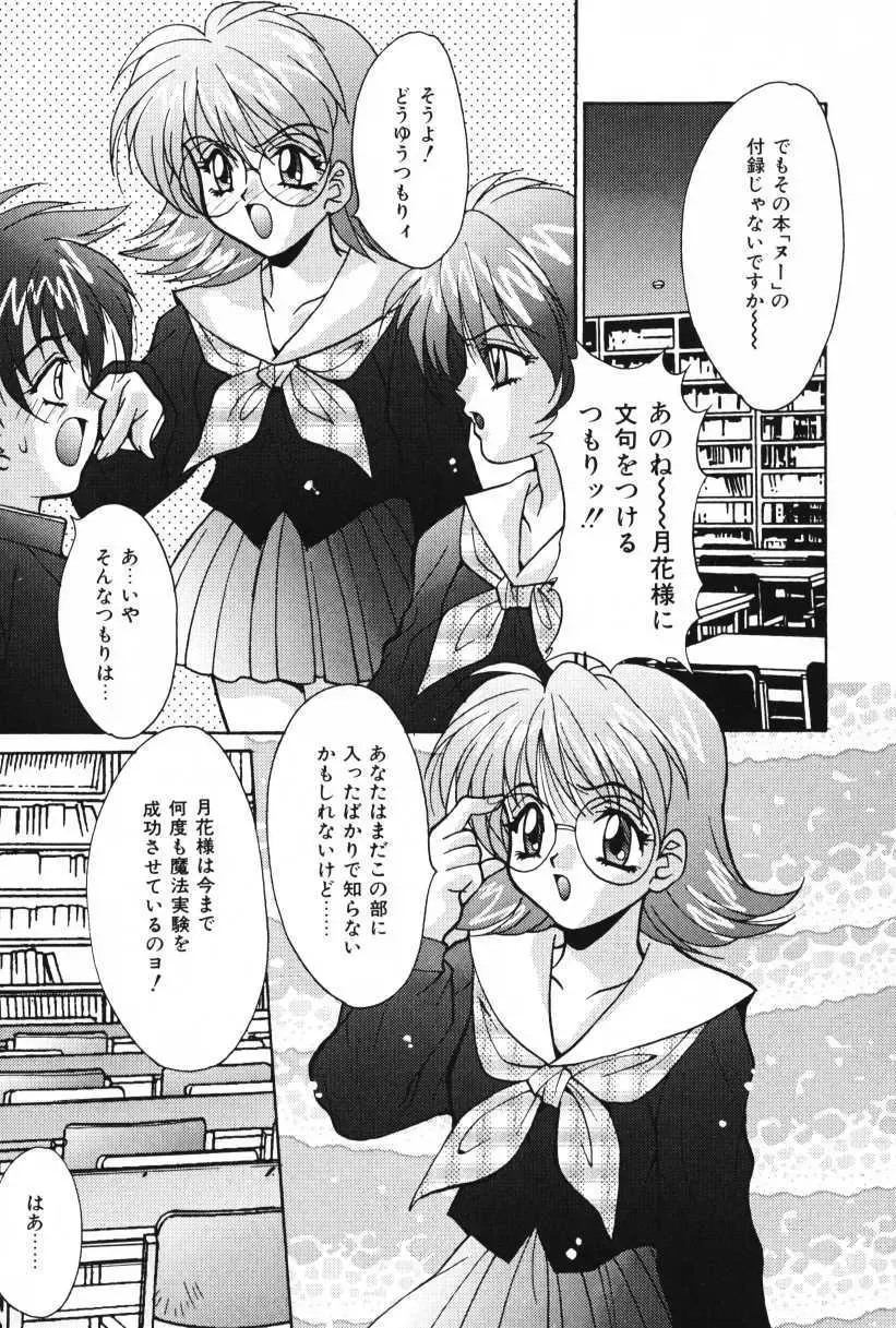 [Oyama Yasunaga] Oyaman Fhentai - Page 117