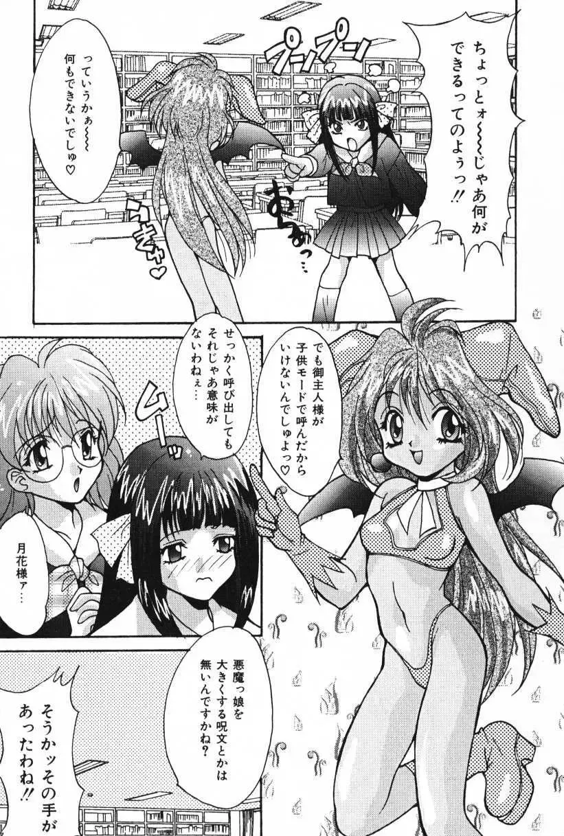 [Oyama Yasunaga] Oyaman Fhentai - Page 123