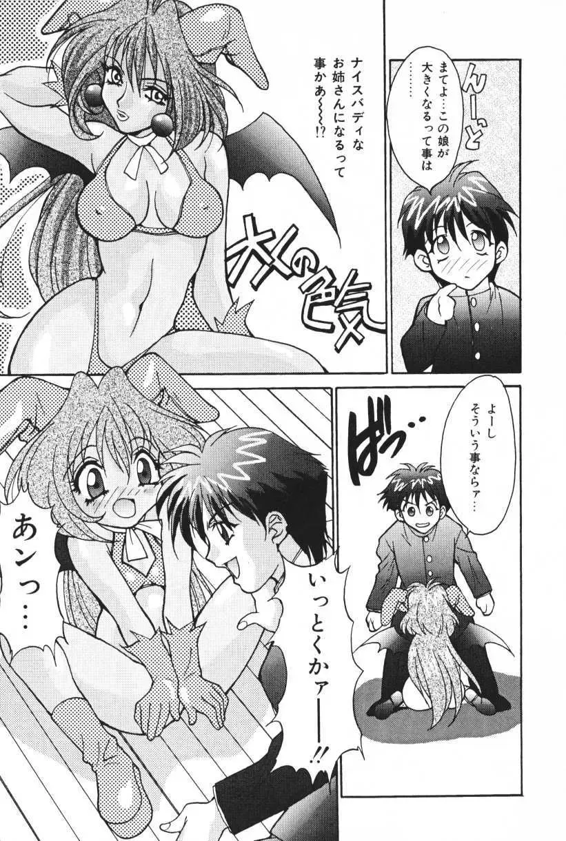 [Oyama Yasunaga] Oyaman Fhentai - Page 125