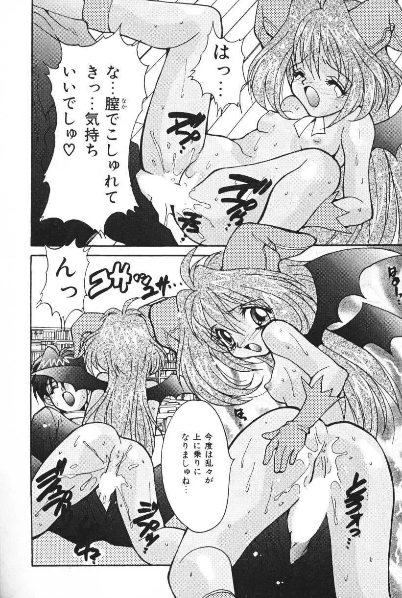 [Oyama Yasunaga] Oyaman Fhentai - Page 130