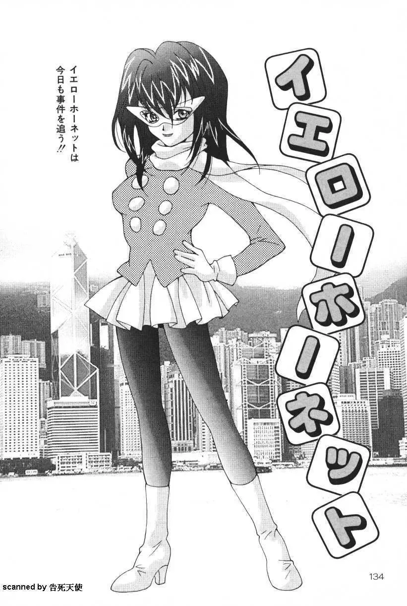 [Oyama Yasunaga] Oyaman Fhentai - Page 134