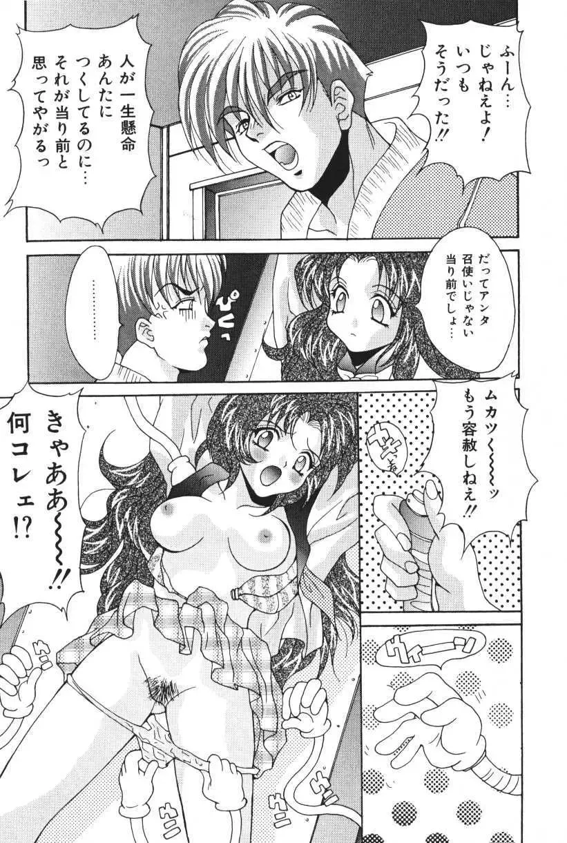 [Oyama Yasunaga] Oyaman Fhentai - Page 141