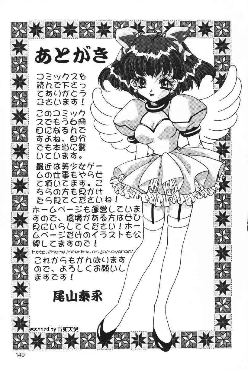 [Oyama Yasunaga] Oyaman Fhentai - Page 149