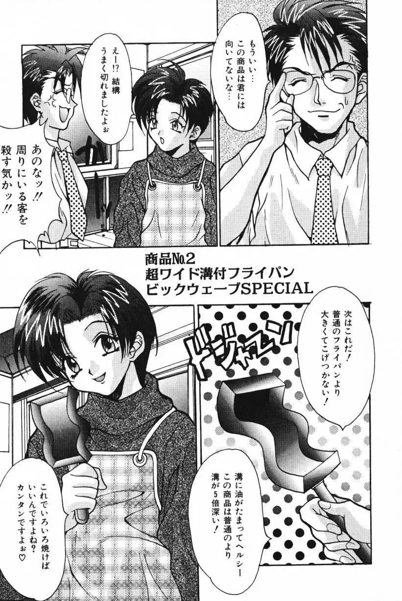 [Oyama Yasunaga] Oyaman Fhentai - Page 17