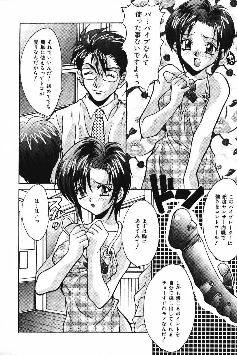 [Oyama Yasunaga] Oyaman Fhentai - Page 20