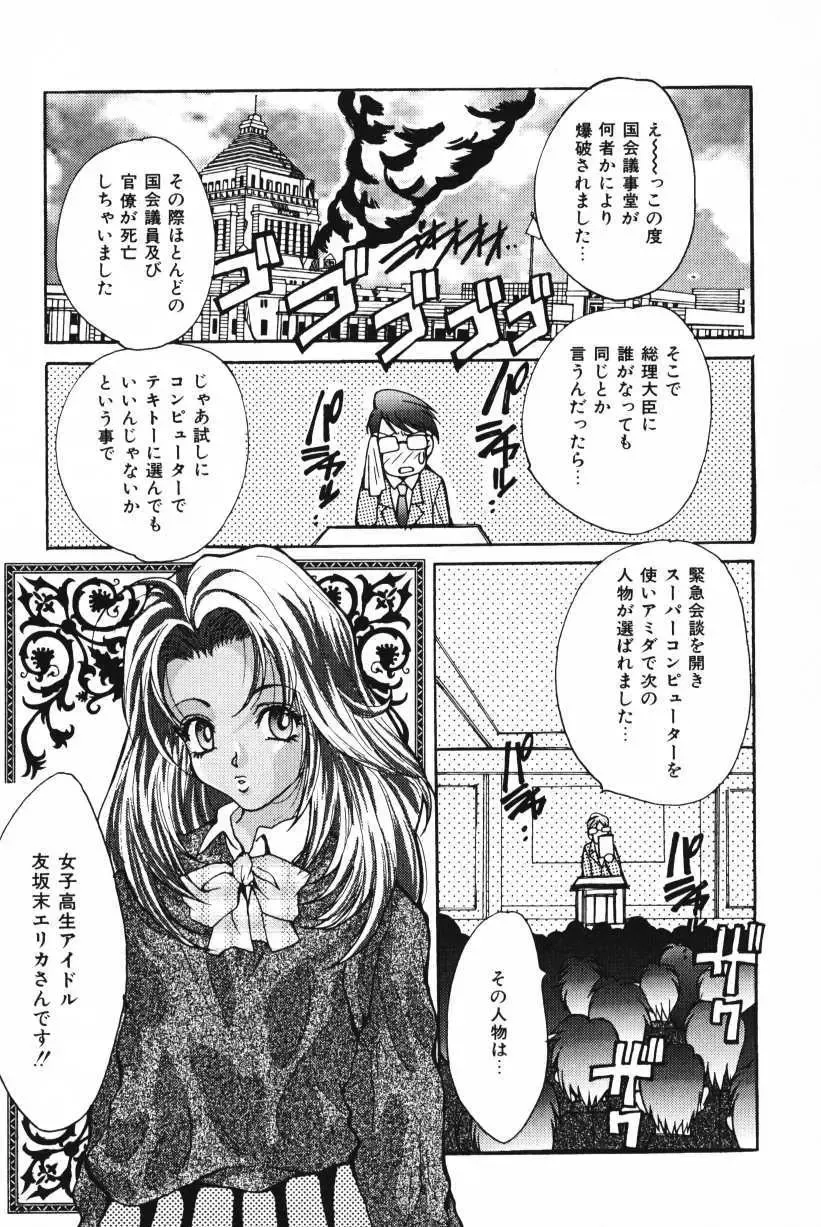 [Oyama Yasunaga] Oyaman Fhentai - Page 29