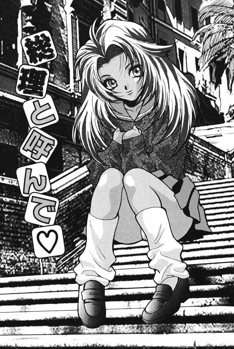 [Oyama Yasunaga] Oyaman Fhentai - Page 30