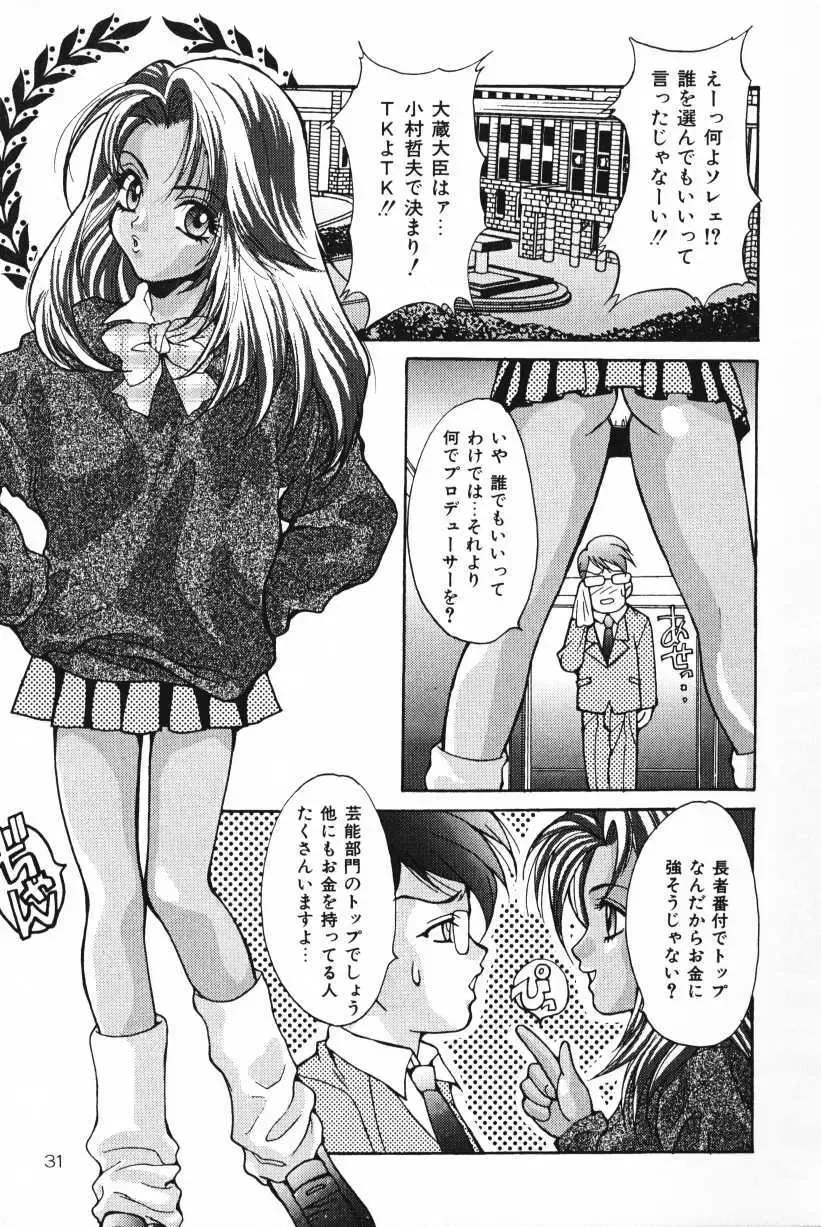 [Oyama Yasunaga] Oyaman Fhentai - Page 31