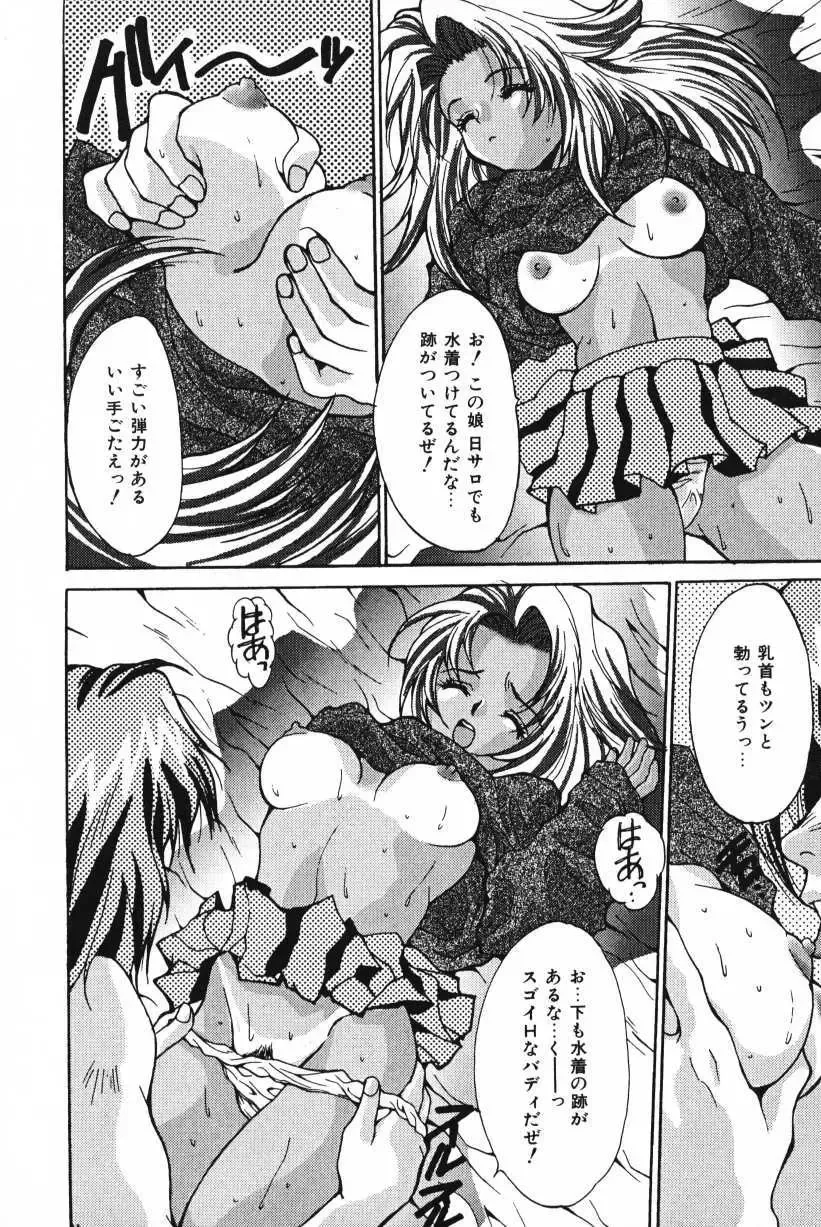 [Oyama Yasunaga] Oyaman Fhentai - Page 38