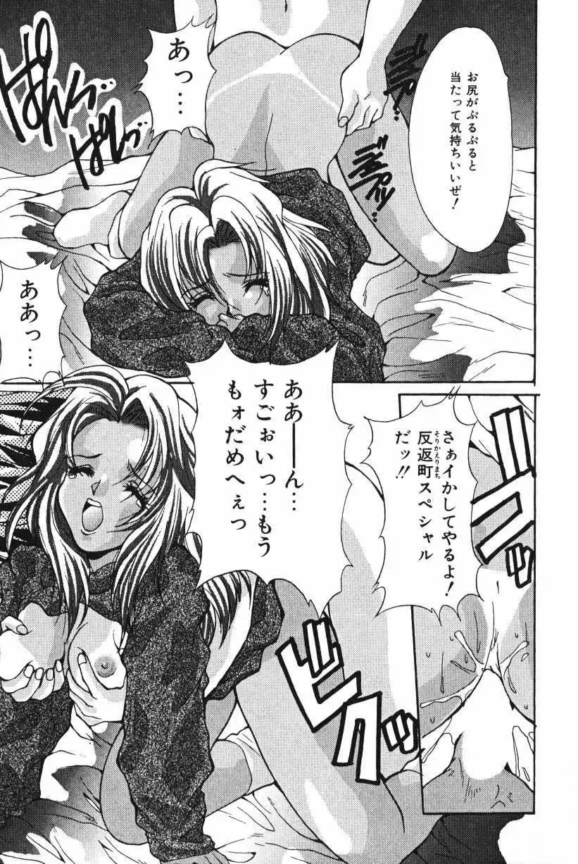 [Oyama Yasunaga] Oyaman Fhentai - Page 43