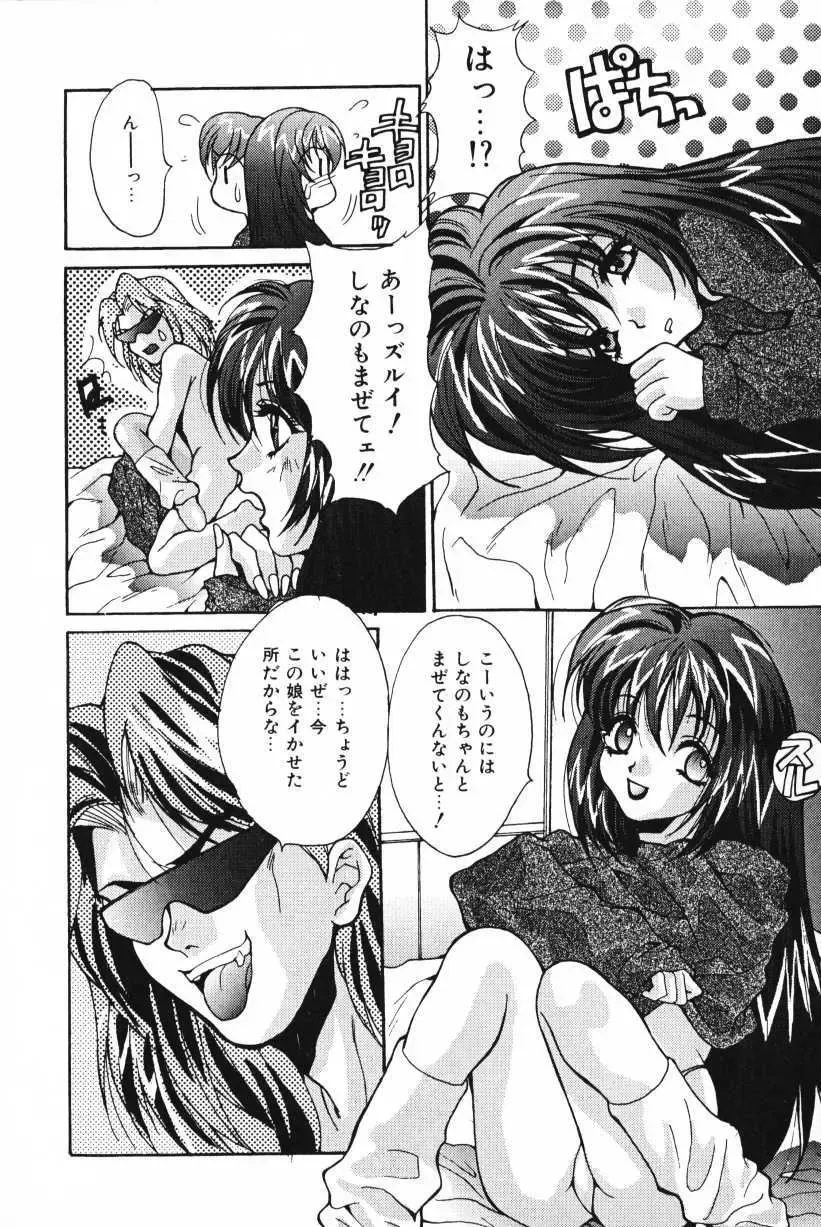 [Oyama Yasunaga] Oyaman Fhentai - Page 44