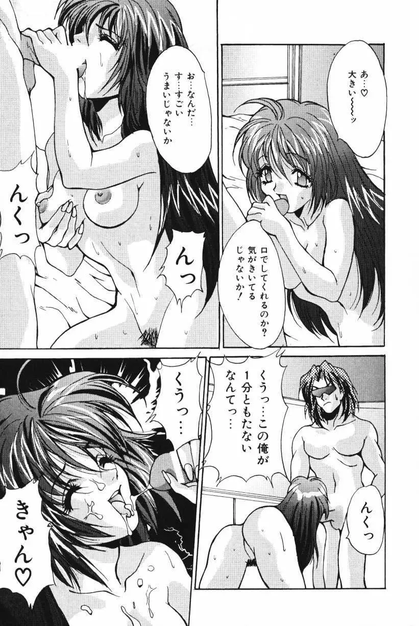 [Oyama Yasunaga] Oyaman Fhentai - Page 45