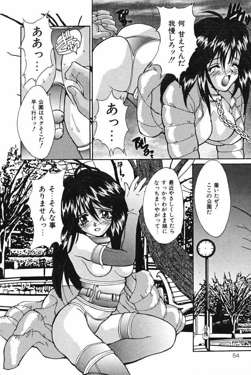 [Oyama Yasunaga] Oyaman Fhentai - Page 54