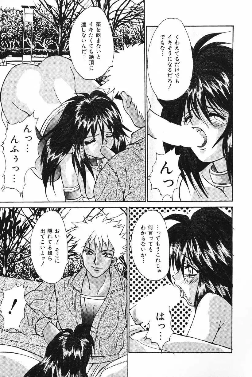 [Oyama Yasunaga] Oyaman Fhentai - Page 59