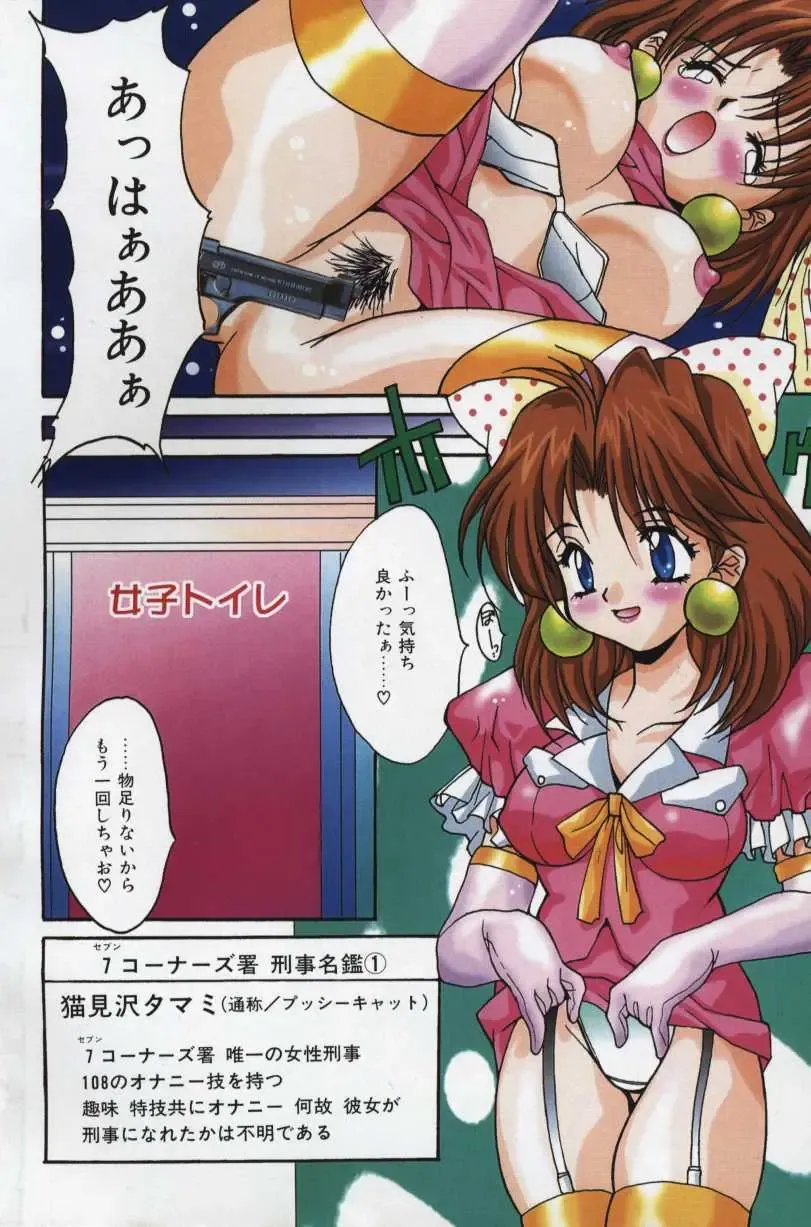 [Oyama Yasunaga] Oyaman Fhentai - Page 6