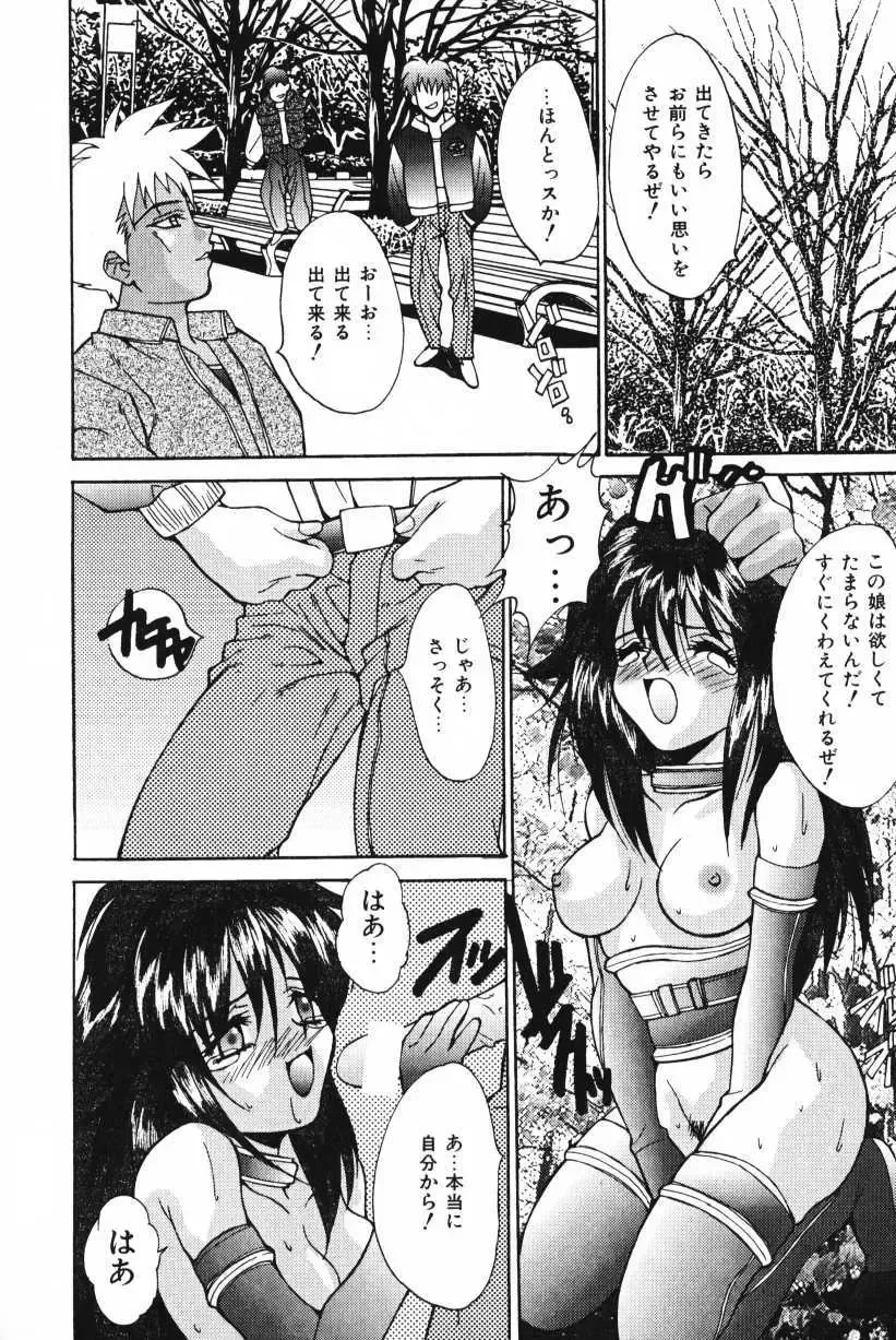 [Oyama Yasunaga] Oyaman Fhentai - Page 60