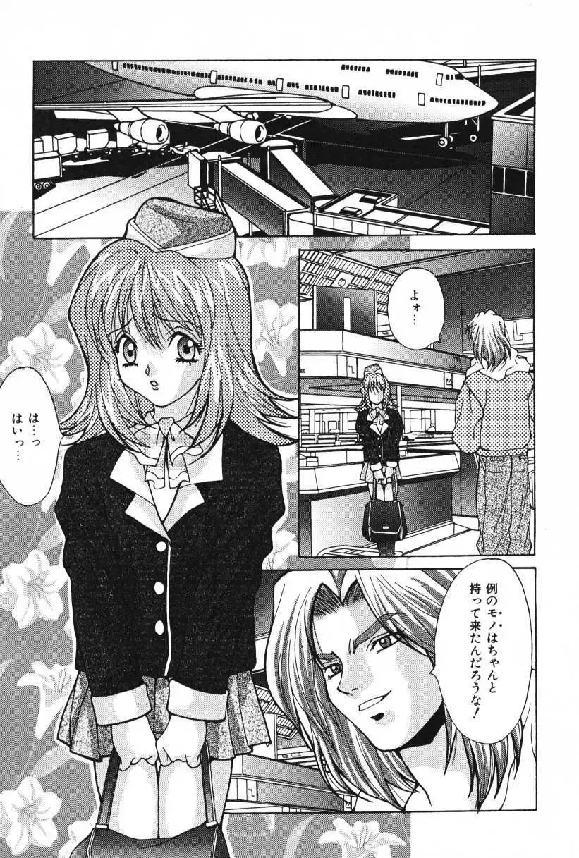 [Oyama Yasunaga] Oyaman Fhentai - Page 63