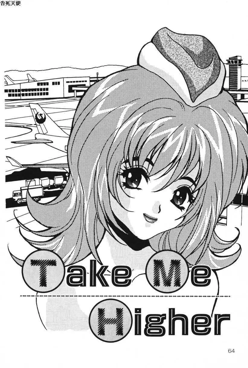 [Oyama Yasunaga] Oyaman Fhentai - Page 64