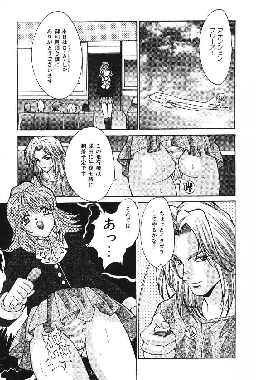 [Oyama Yasunaga] Oyaman Fhentai - Page 65