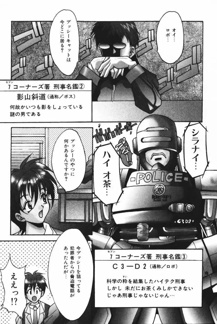 [Oyama Yasunaga] Oyaman Fhentai - Page 7