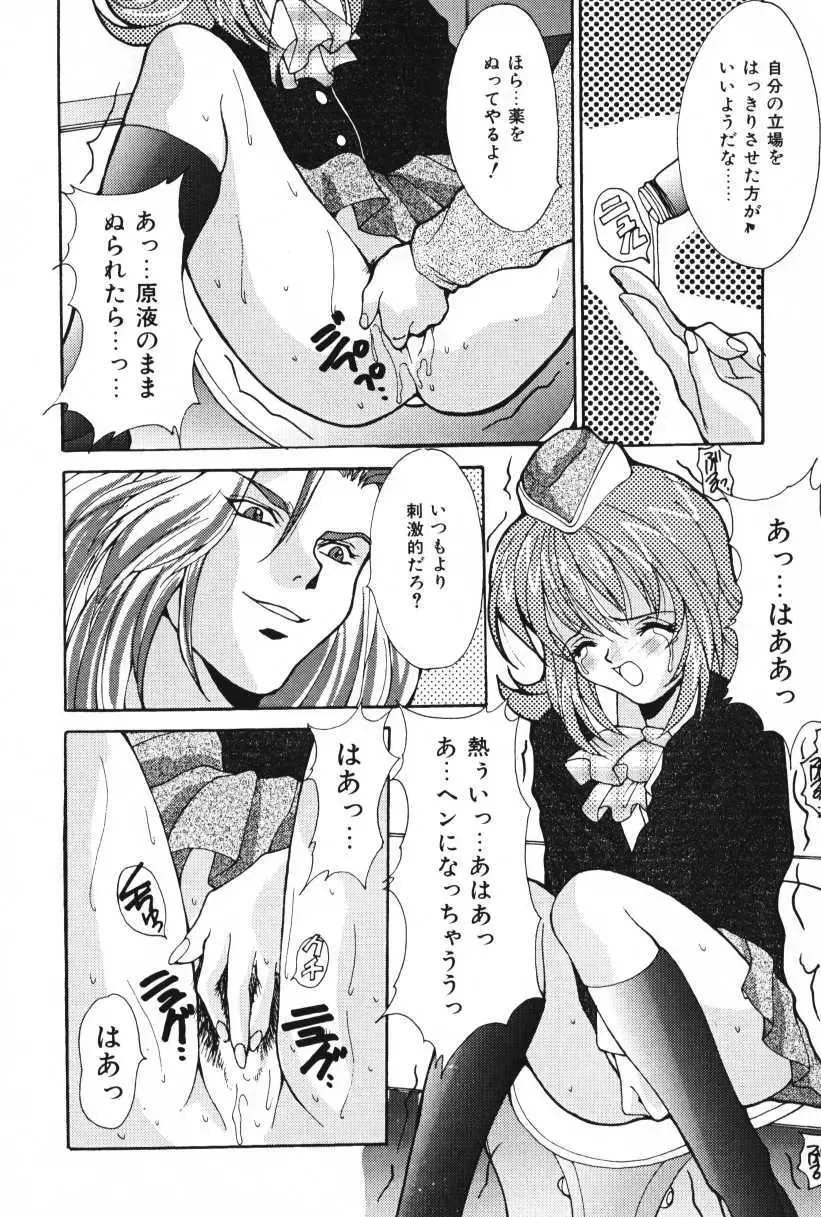 [Oyama Yasunaga] Oyaman Fhentai - Page 72