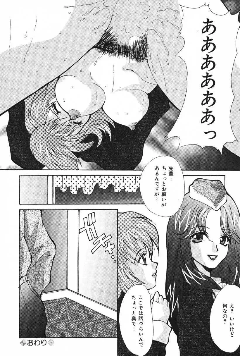 [Oyama Yasunaga] Oyaman Fhentai - Page 78