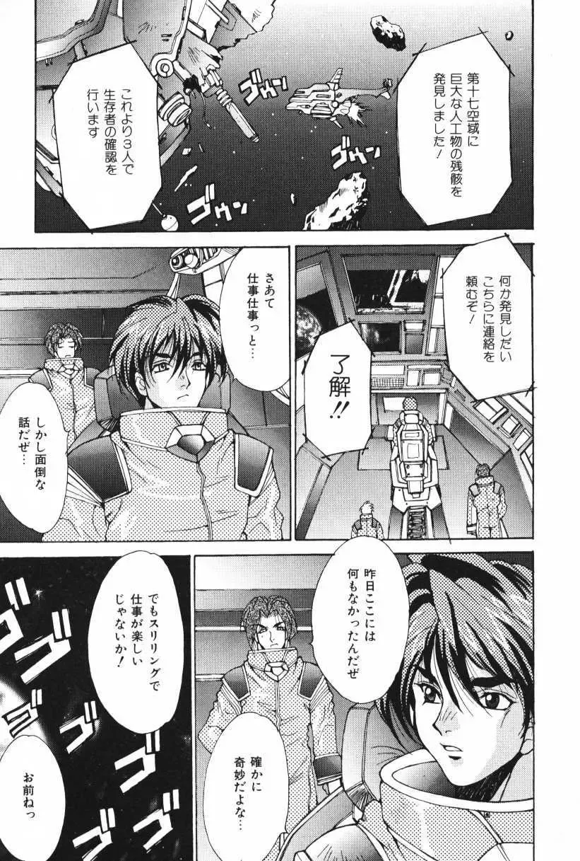 [Oyama Yasunaga] Oyaman Fhentai - Page 79