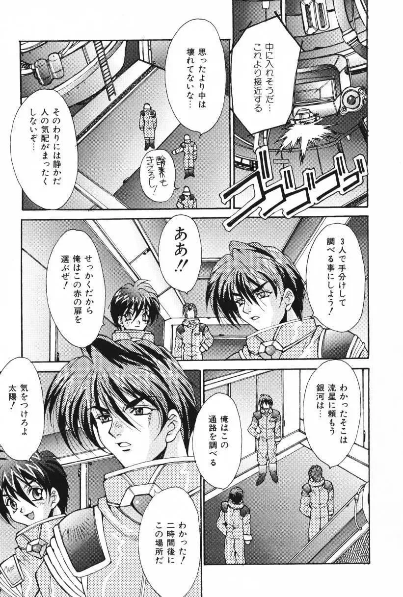 [Oyama Yasunaga] Oyaman Fhentai - Page 81