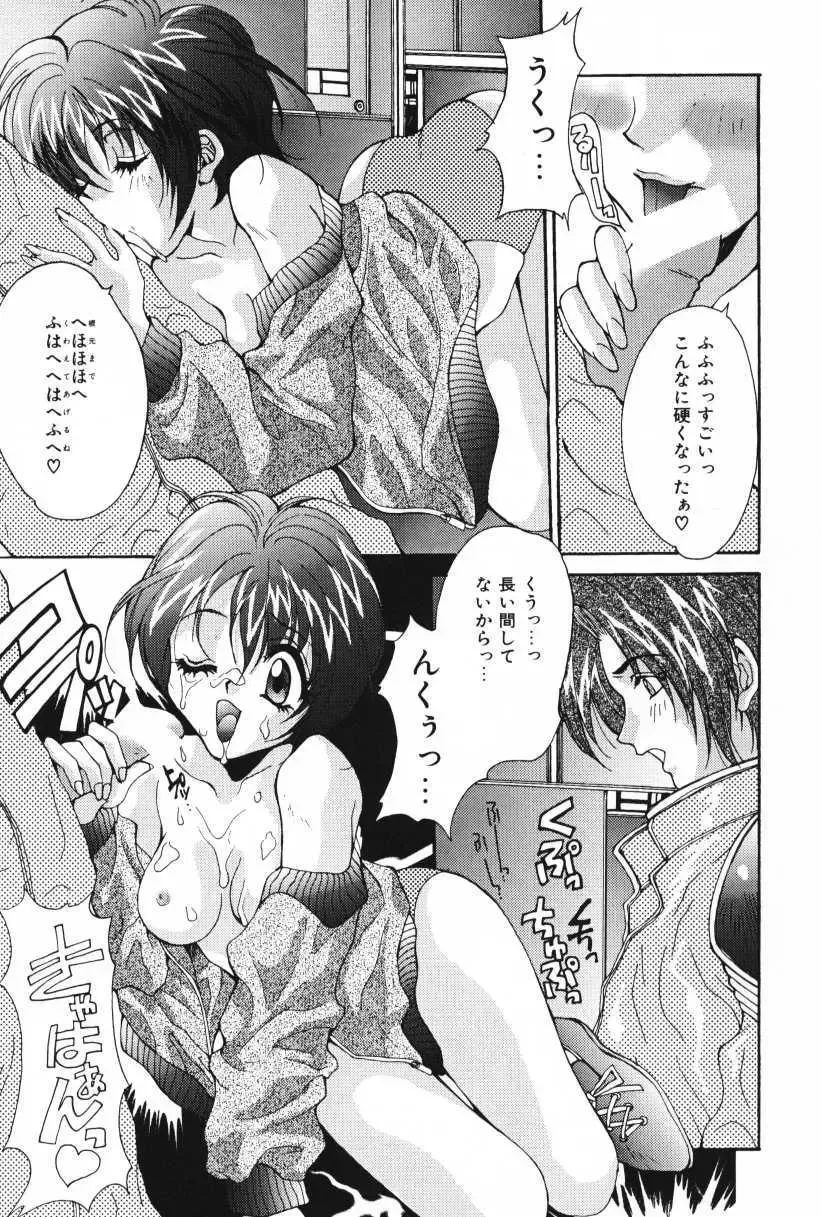 [Oyama Yasunaga] Oyaman Fhentai - Page 85