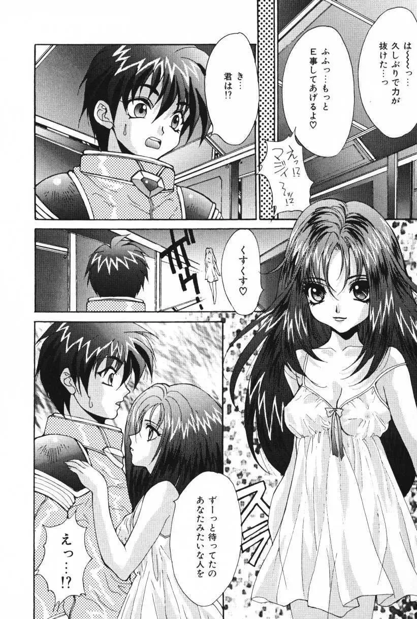 [Oyama Yasunaga] Oyaman Fhentai - Page 86