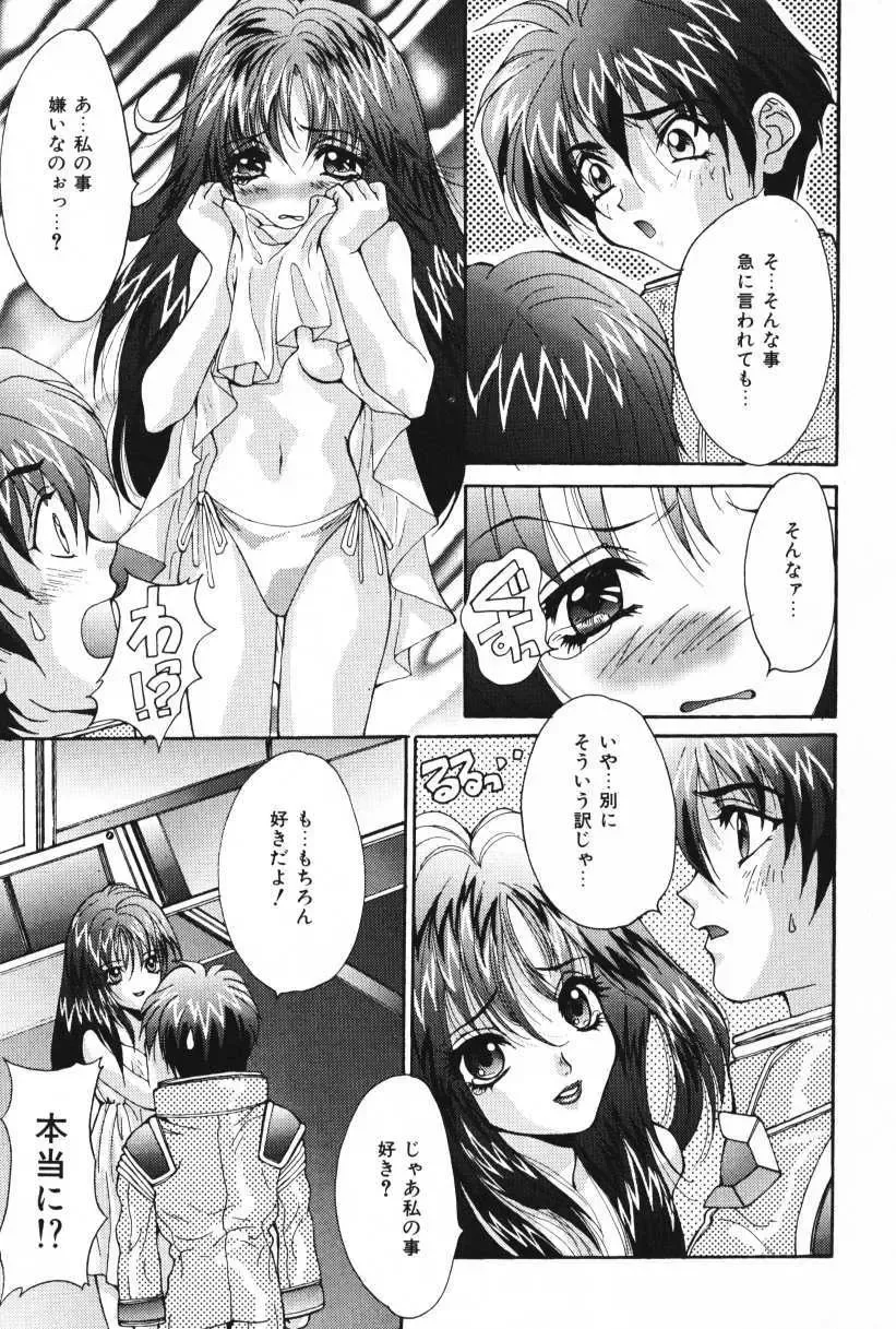 [Oyama Yasunaga] Oyaman Fhentai - Page 87